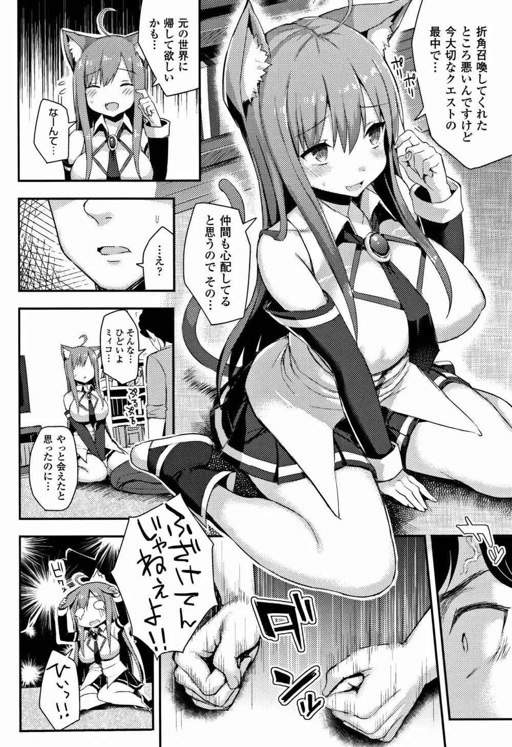 発情スイッチ ～堕とされた少女達～ + 4Pリーフレット Page.155