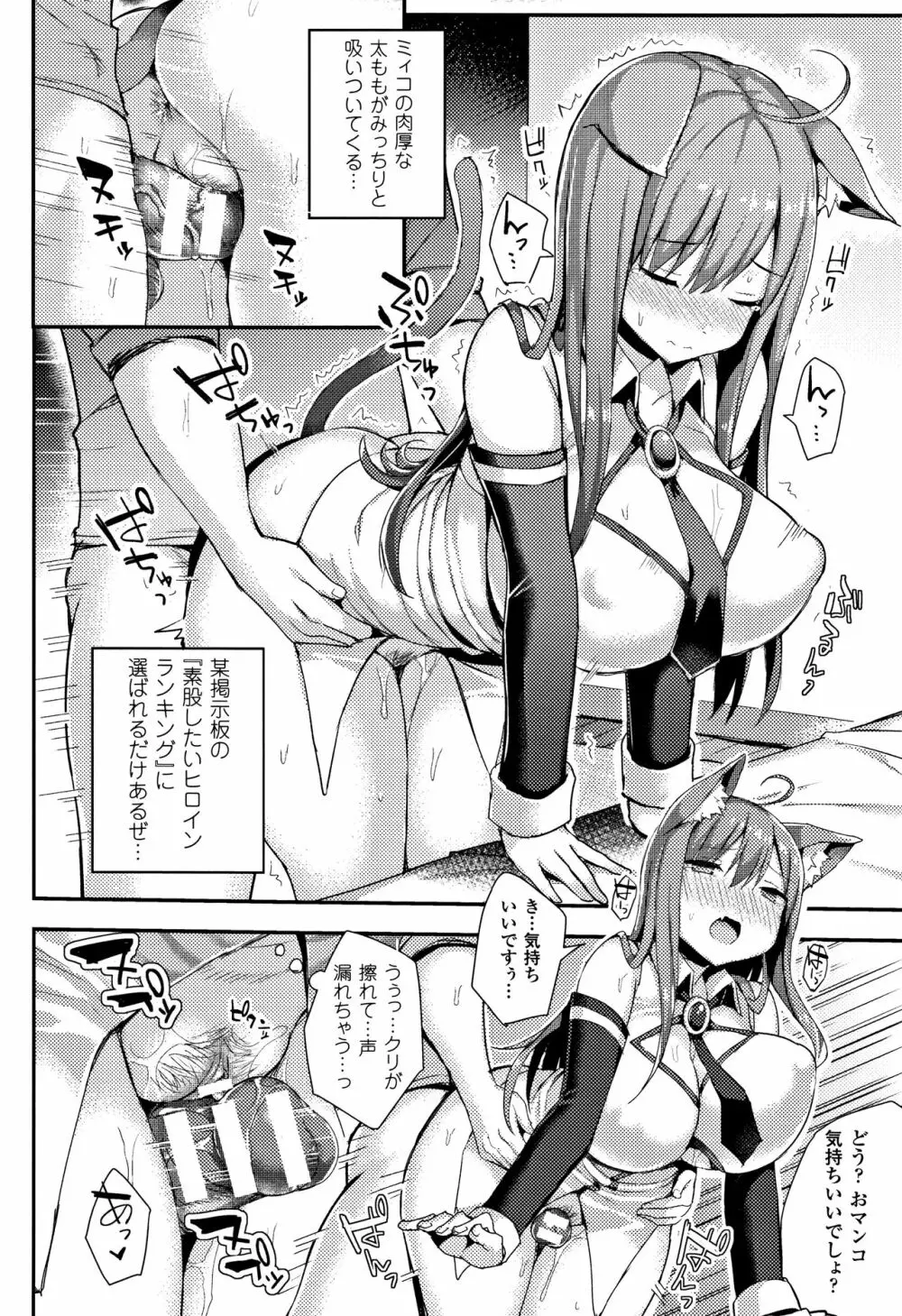 発情スイッチ ～堕とされた少女達～ + 4Pリーフレット Page.163