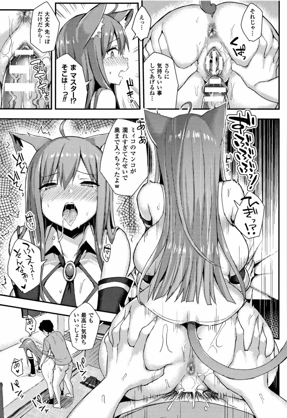 発情スイッチ ～堕とされた少女達～ + 4Pリーフレット Page.164