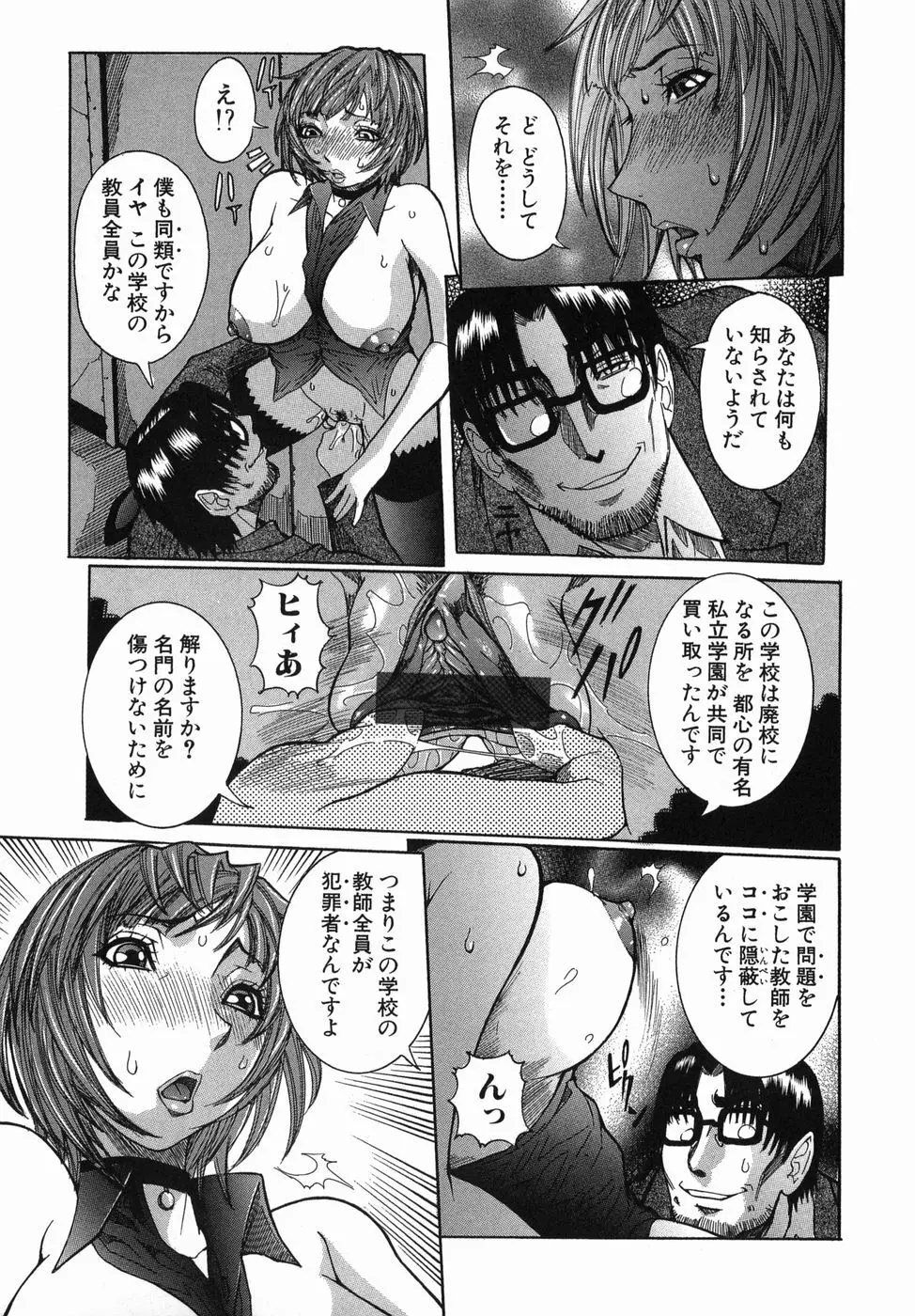 まる齧り Page.53