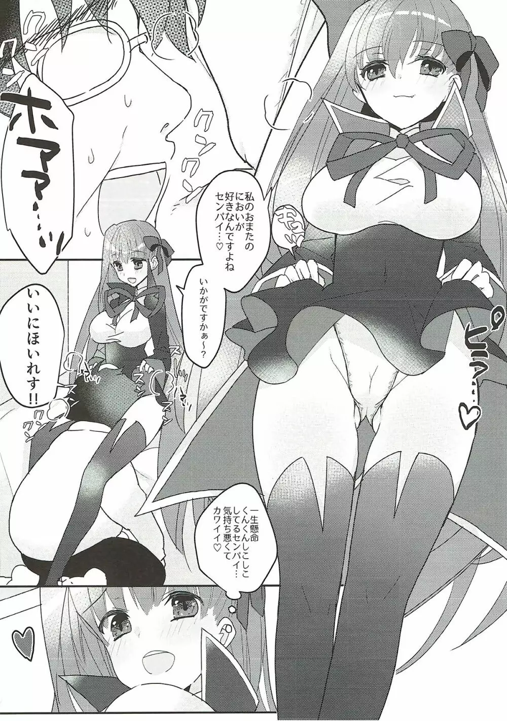 きまぐれ BBちゃんねる Page.11