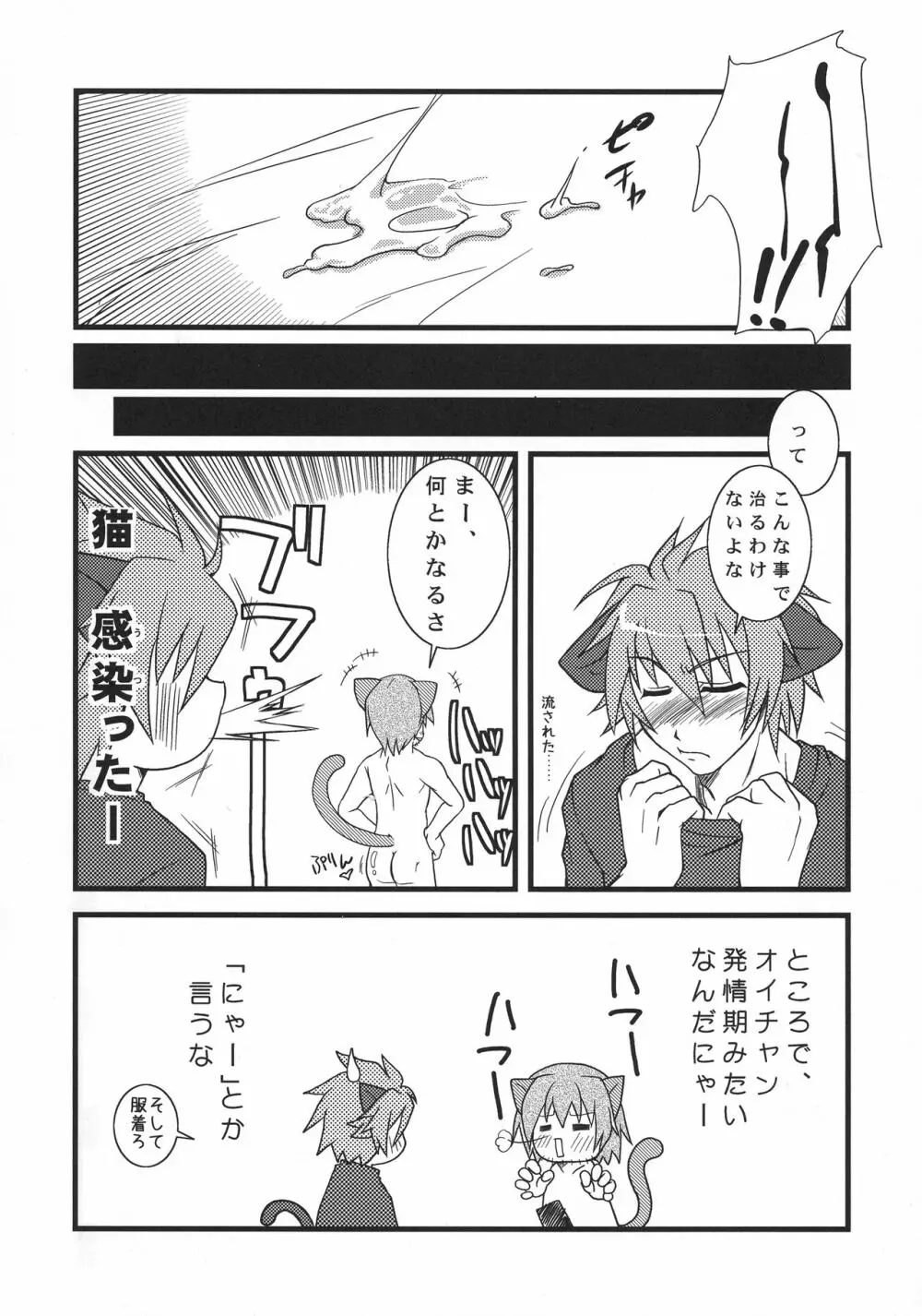 猫盛 Page.75