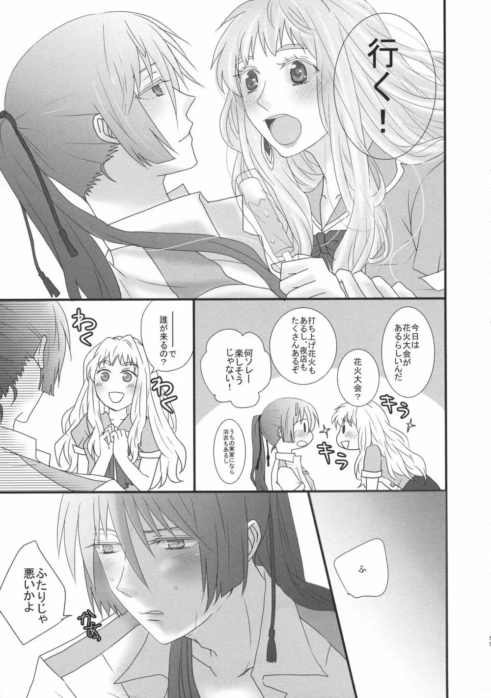 temptation Page.59