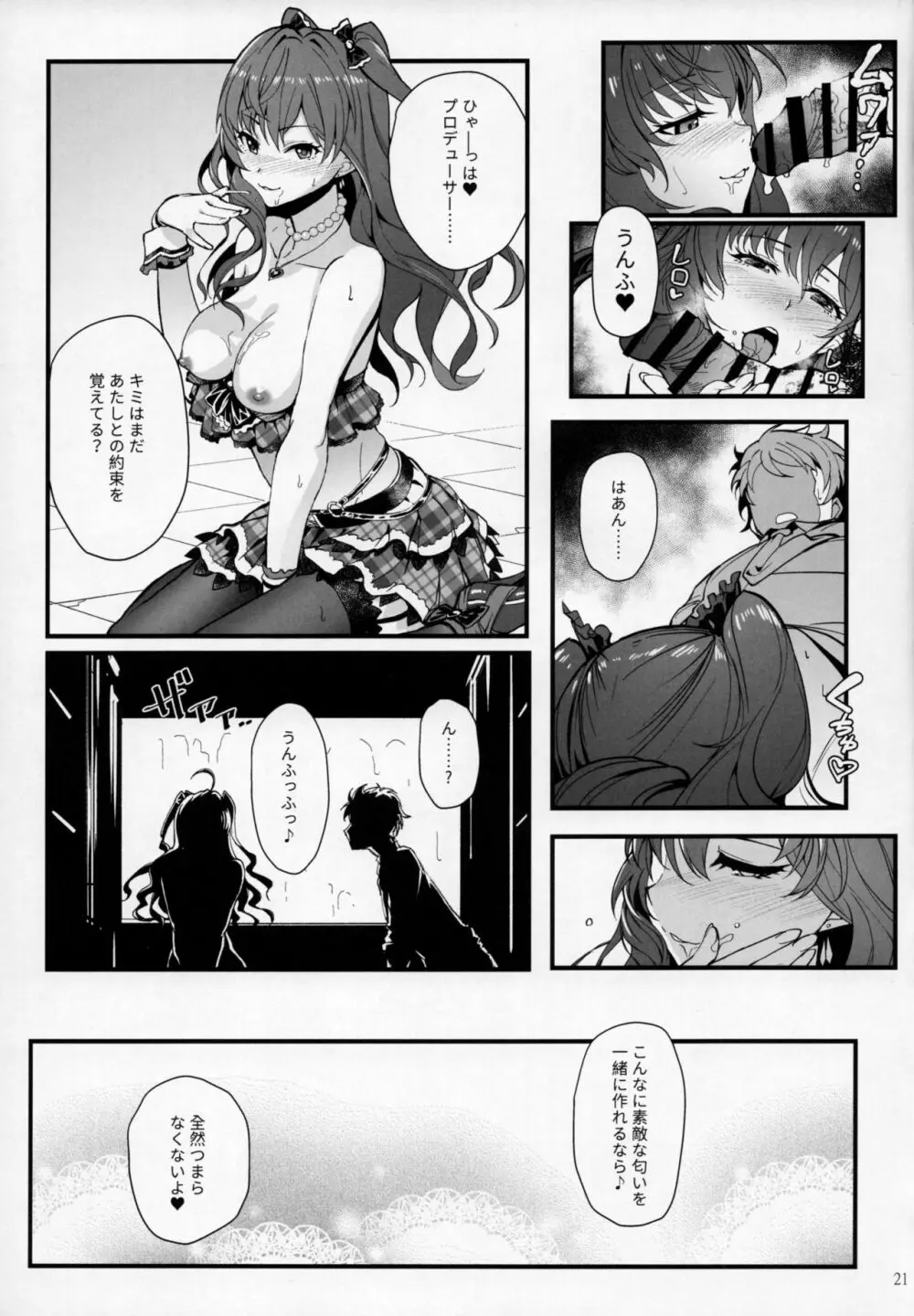 Das Parfum Page.20