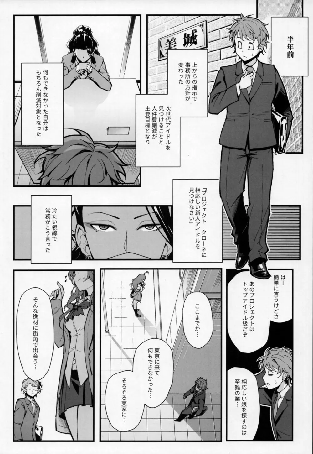 Das Parfum Page.5