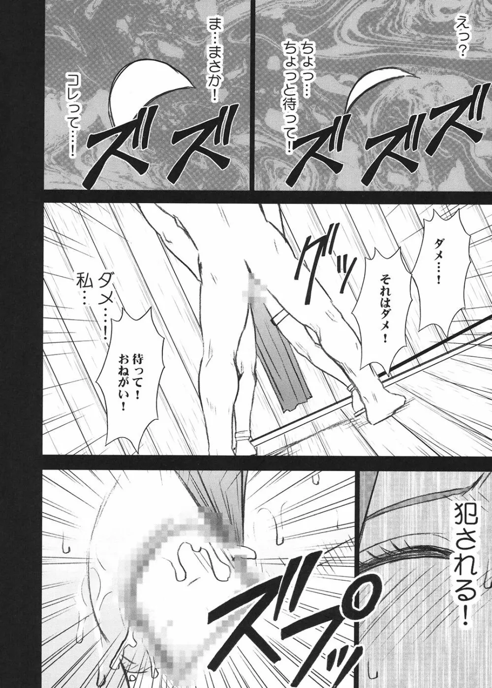 探求総集編2 Page.43