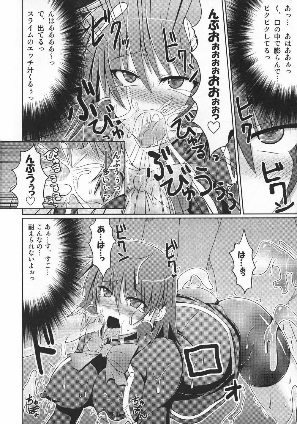 (C80) [Stapspats (翡翠石)] まるまる1冊!ルキア本!!Stapspats[QMA]総集編2 (クイズマジックアカデミー) Page.141