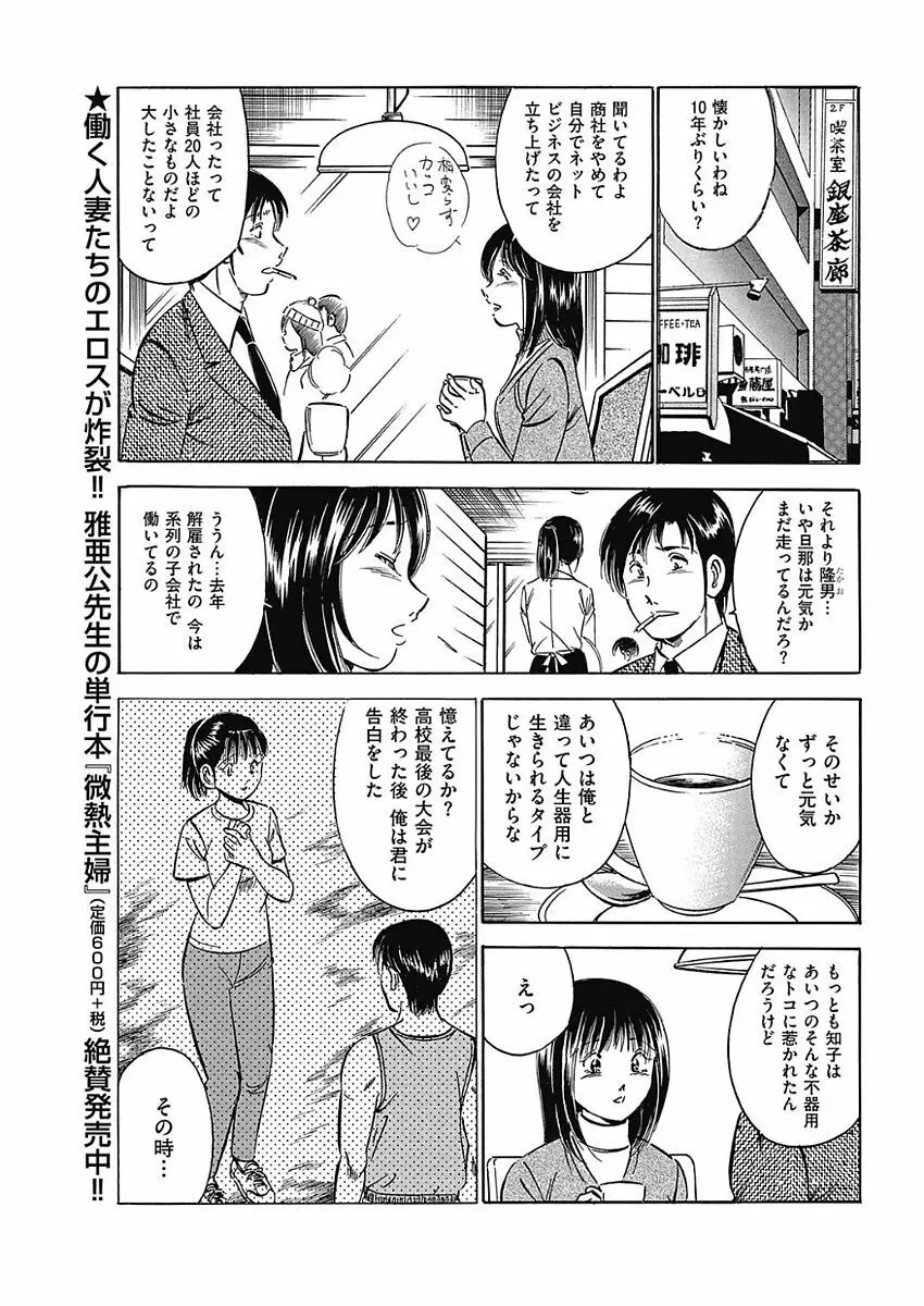 メンズゴールド 2018年2月号 Page.190