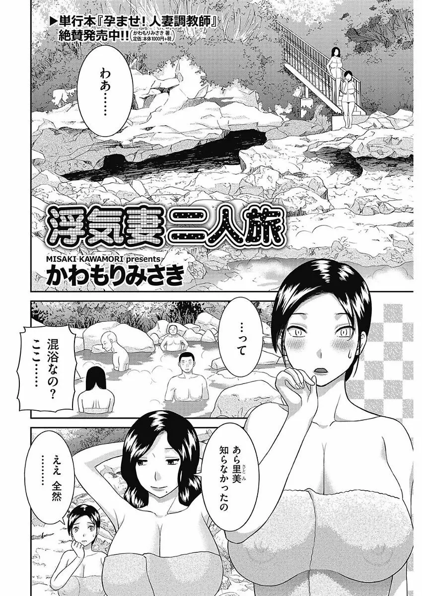 メンズゴールド 2018年2月号 Page.61