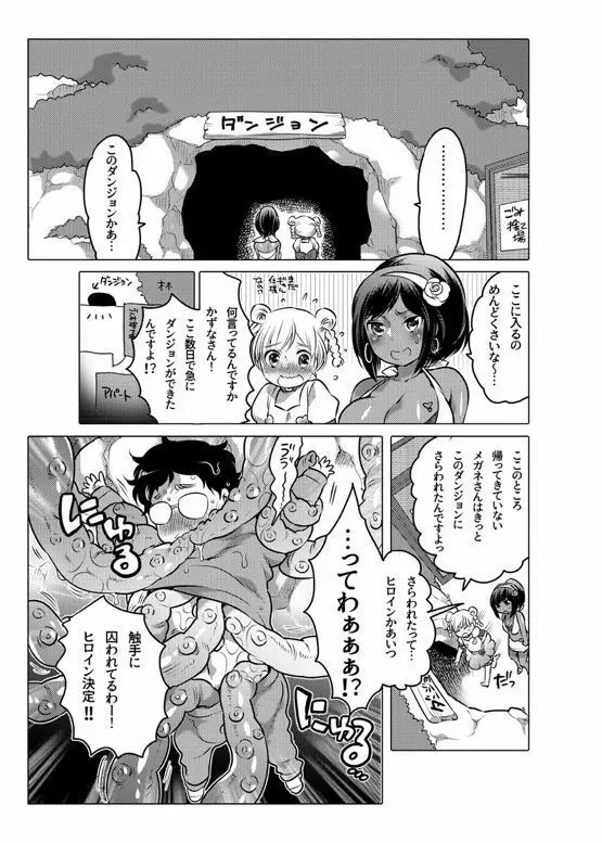 オナホ漫画 Page.161