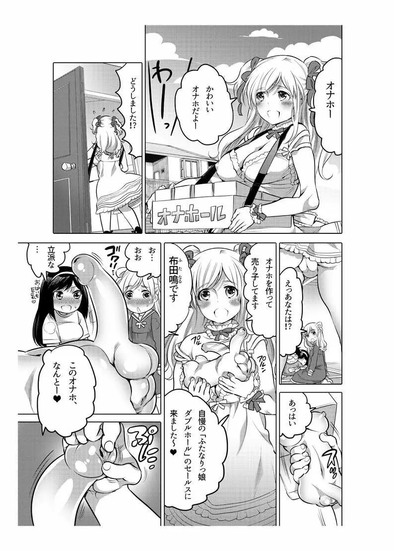 オナホ漫画 Page.98