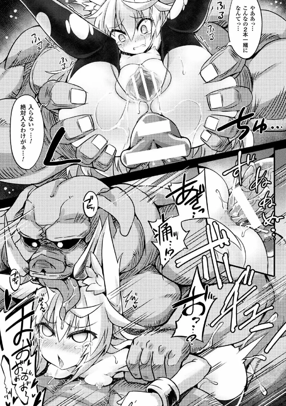 二次元コミックマガジン 女騎士苗床化計画 Vol.3 Page.14