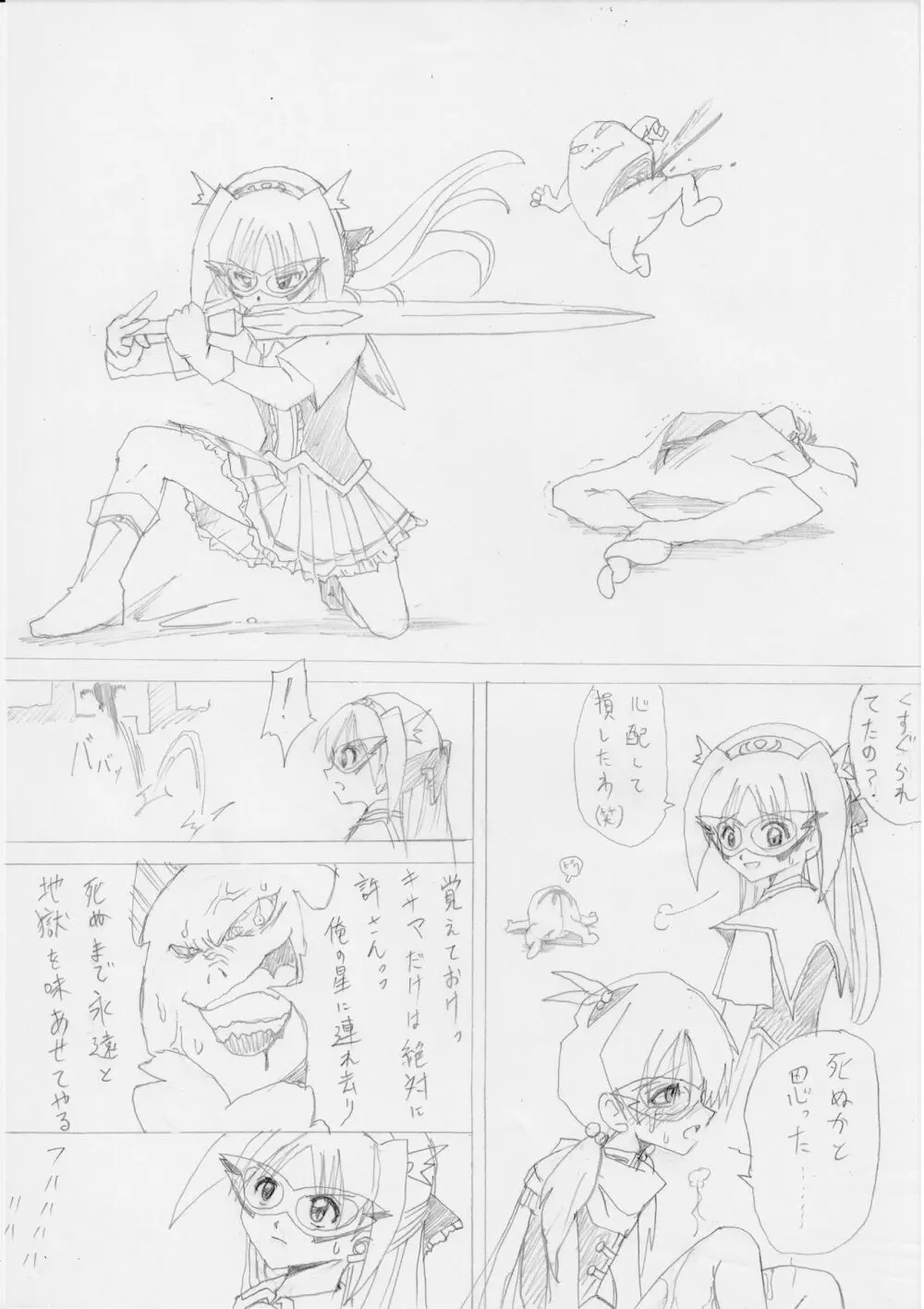 G3 Tickling treasure file 03 Page.25