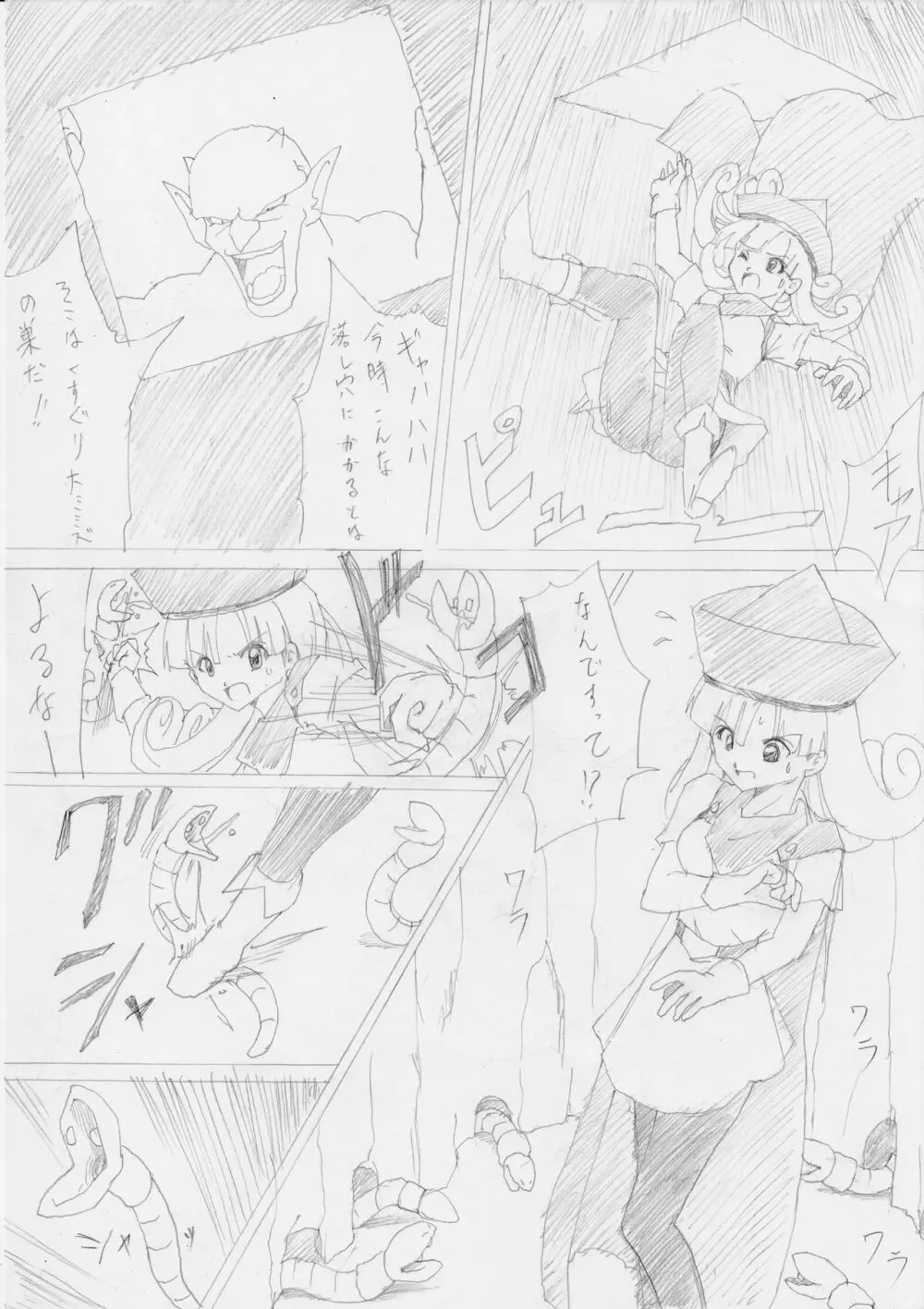 G3 Tickling treasure file 03 Page.7