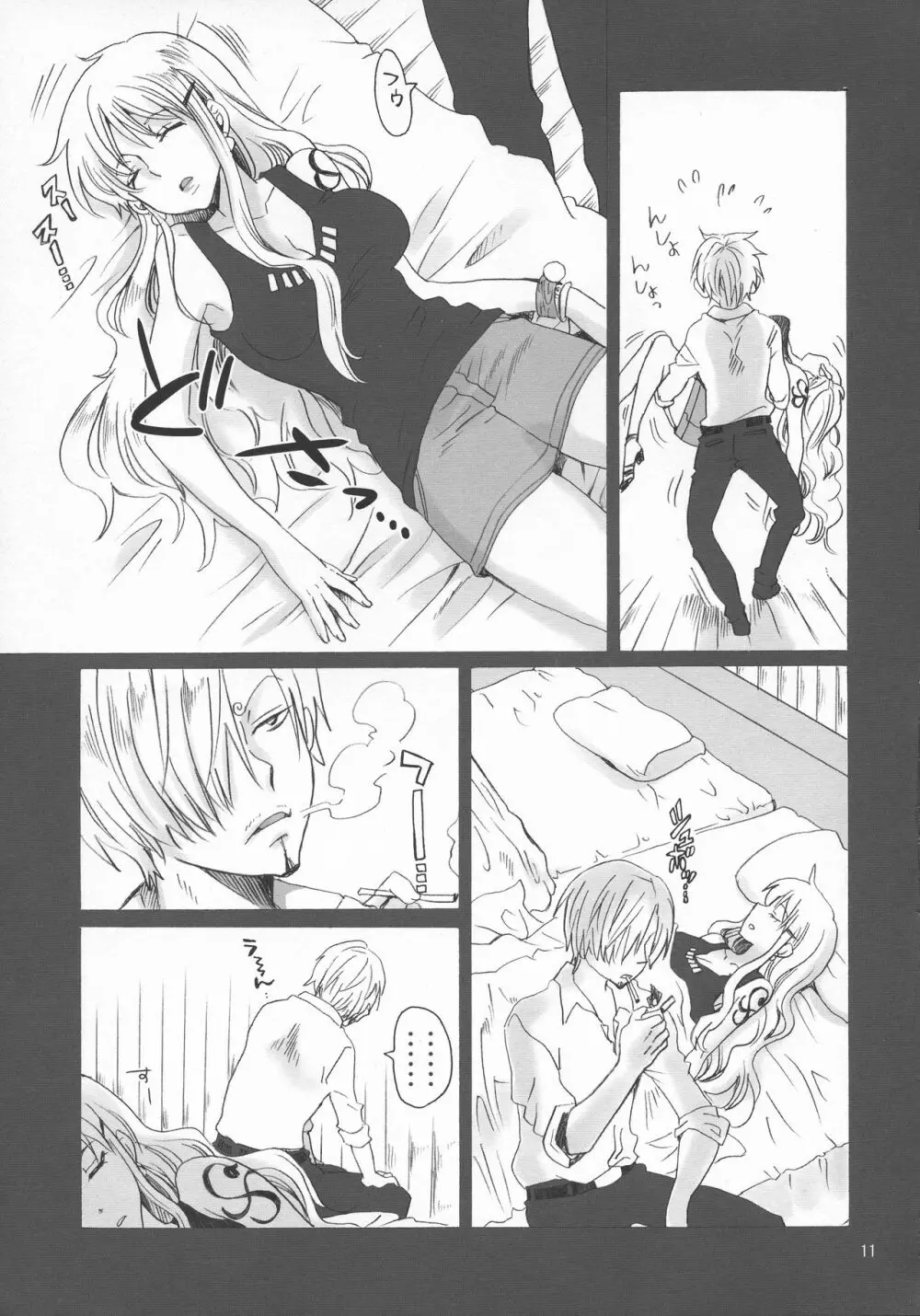 プチエゴイズム Page.10