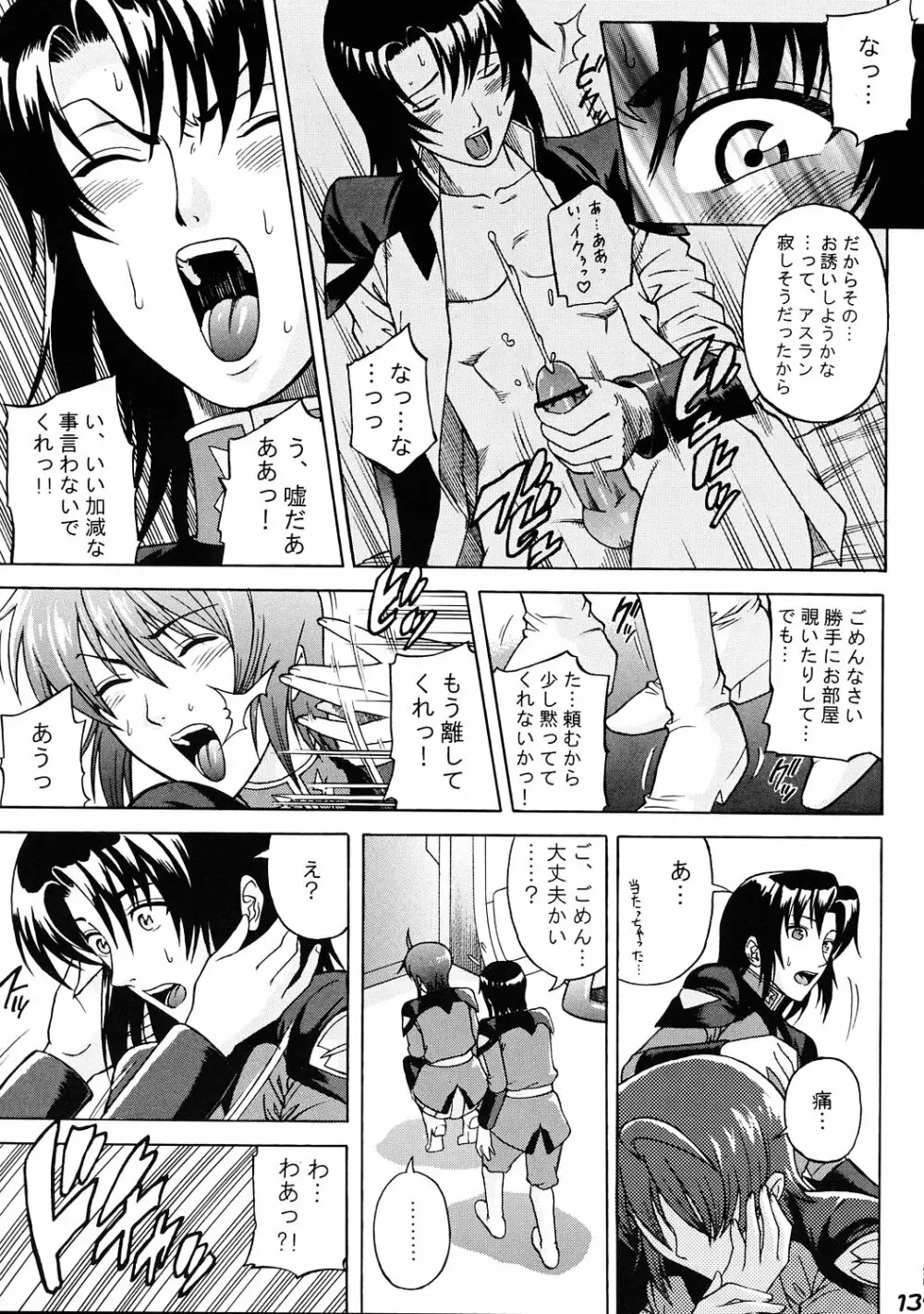 Burst!! Vol.3 Page.12