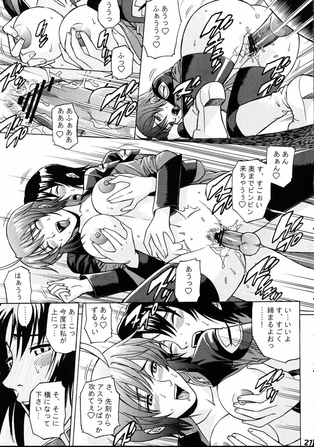 Burst!! Vol.3 Page.20