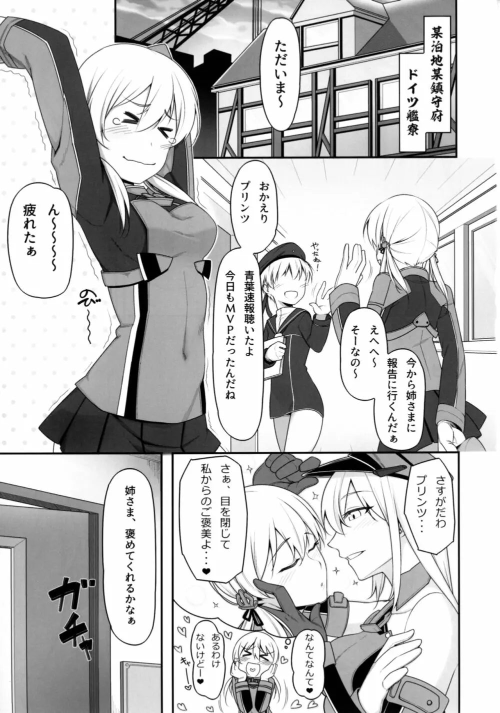 よいではないか!! Page.2