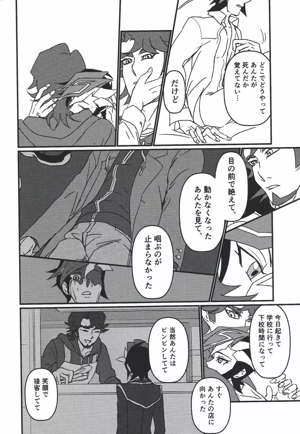 ミモザ Page.11