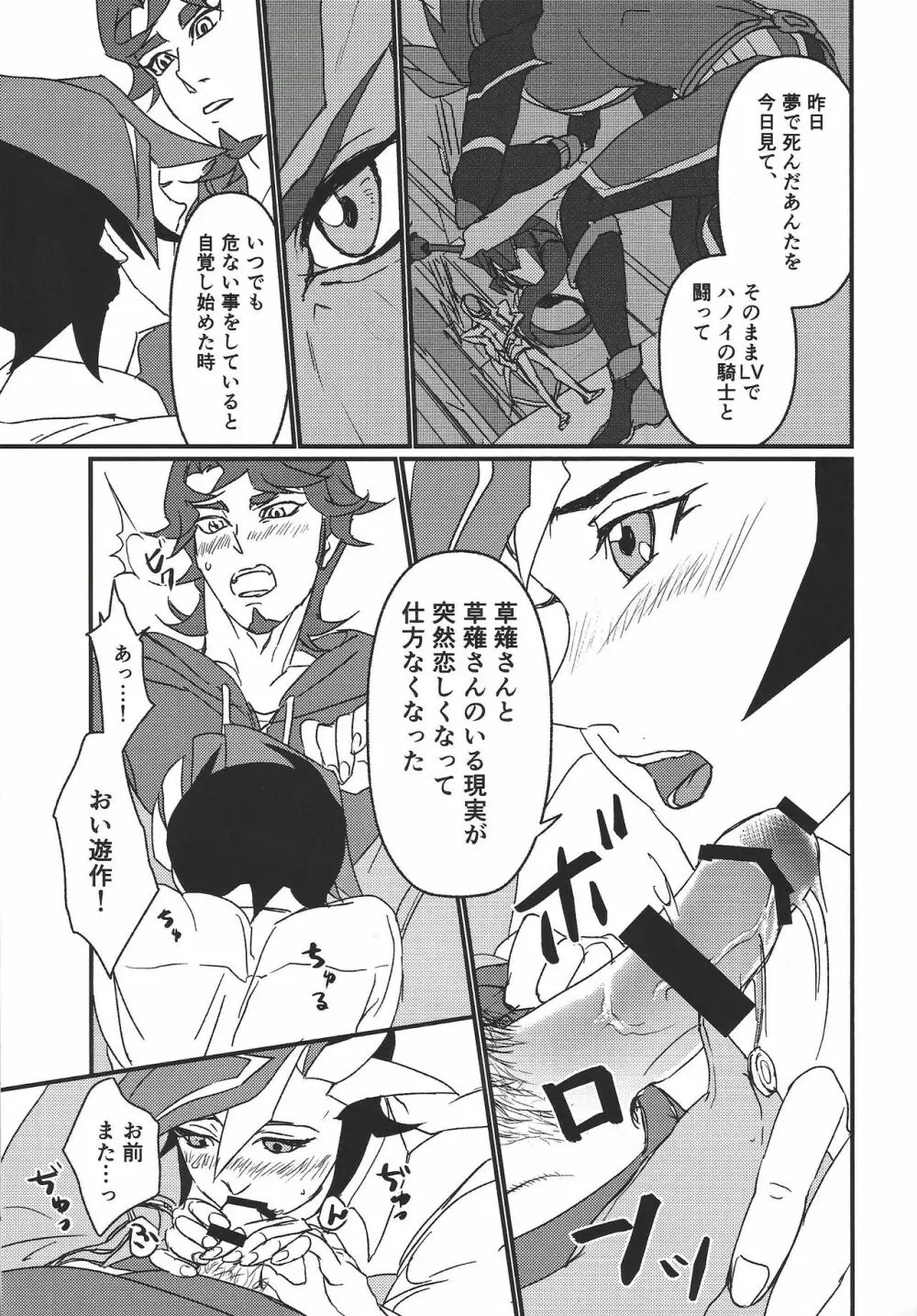 ミモザ Page.12