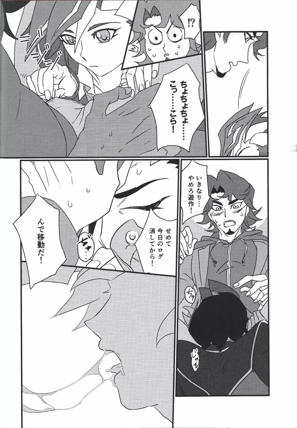 ミモザ Page.3