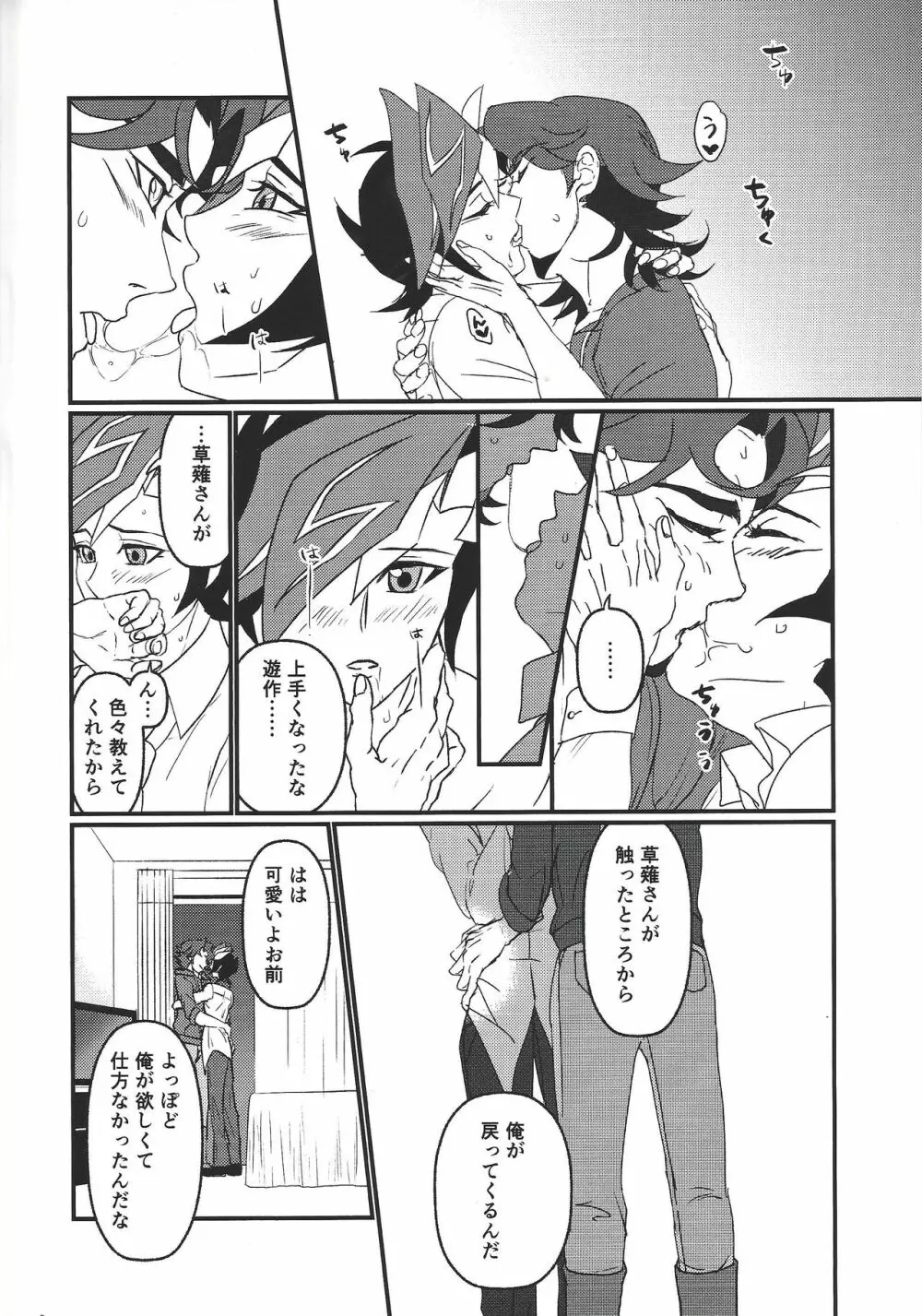 ミモザ Page.5