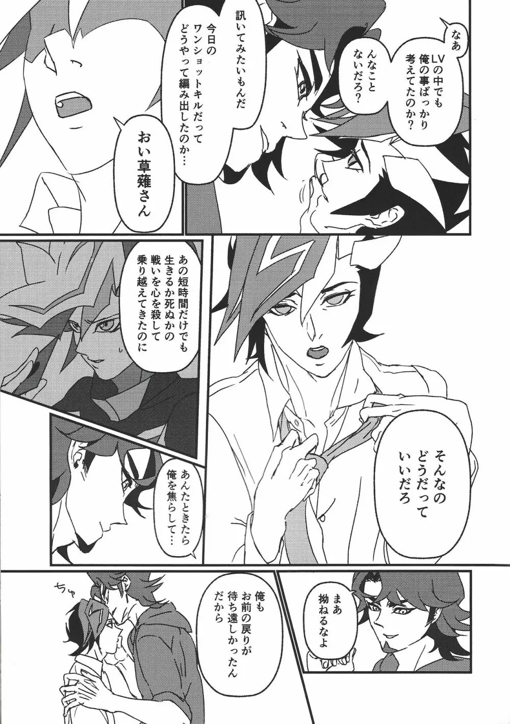 ミモザ Page.6