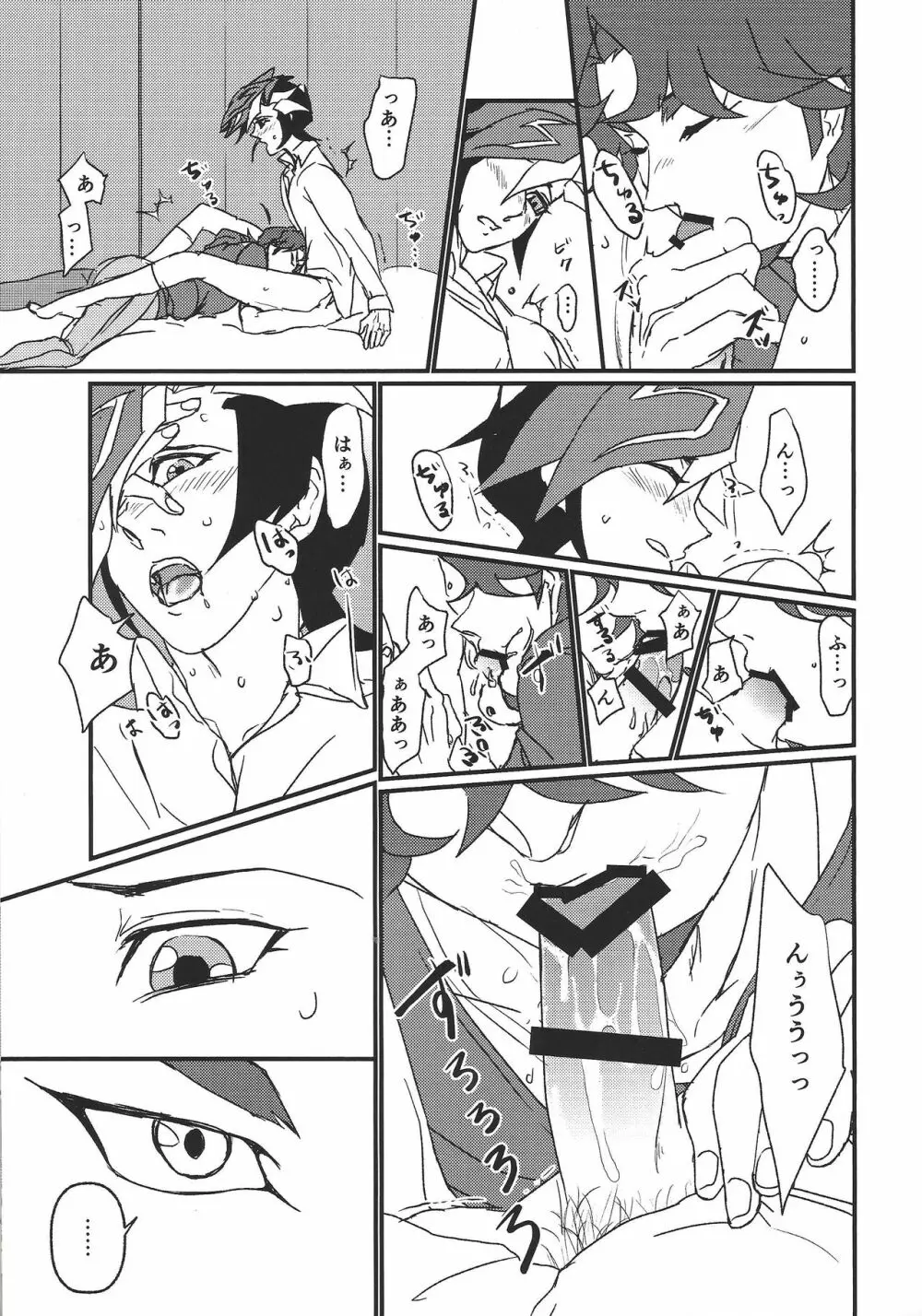 ミモザ Page.8