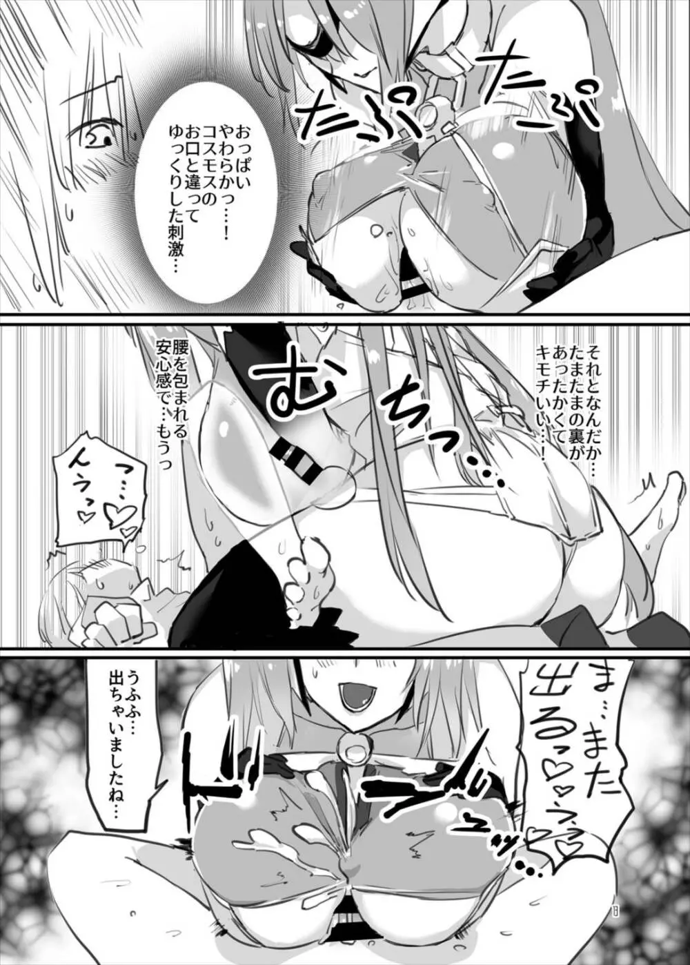 hepatica4.0 Page.13