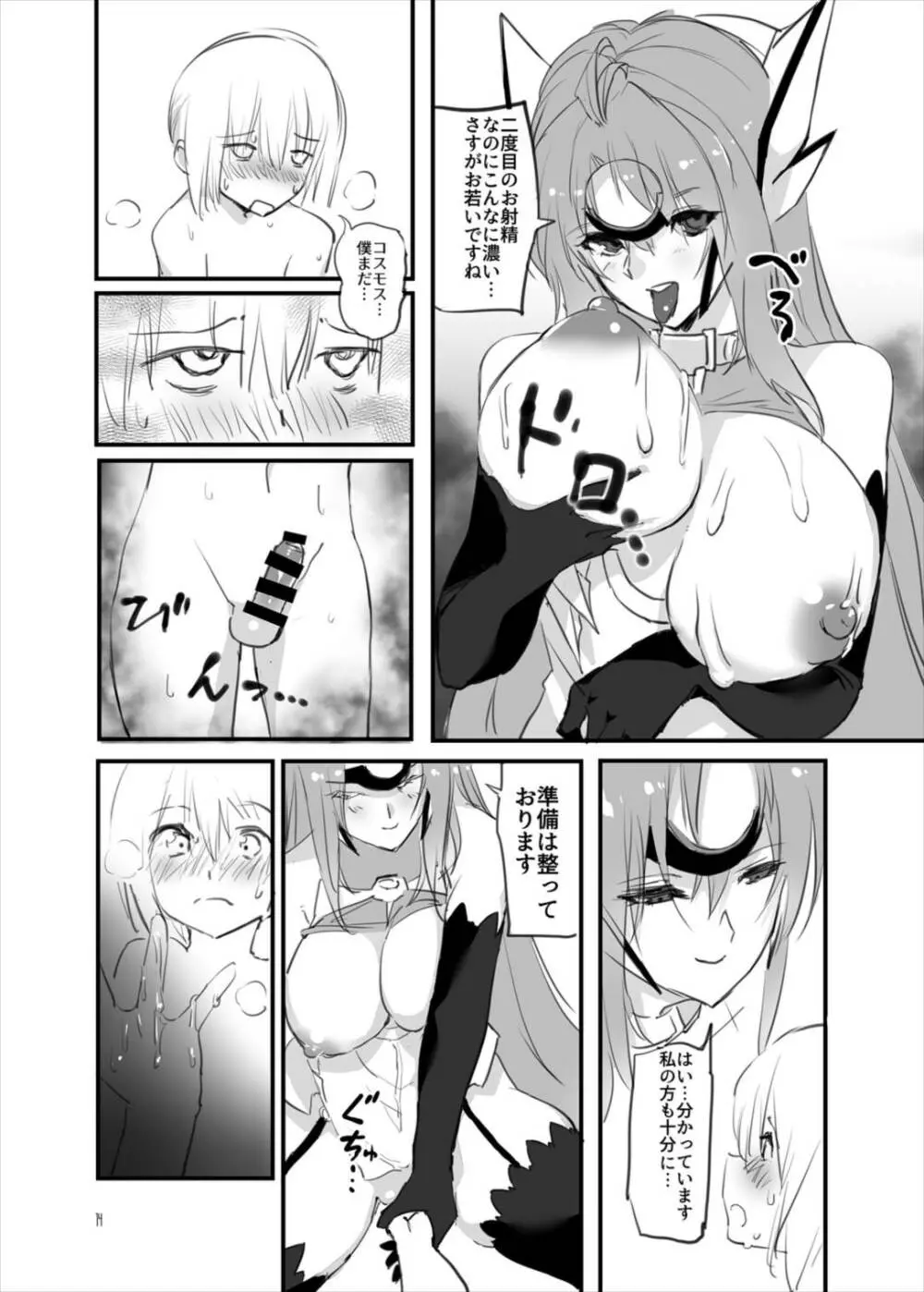 hepatica4.0 Page.14