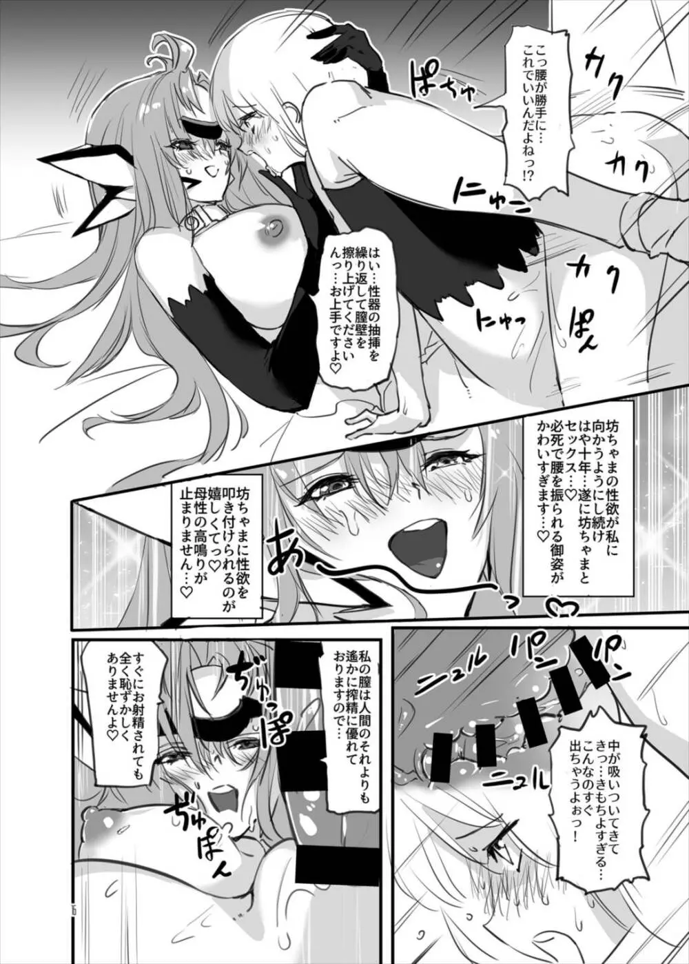 hepatica4.0 Page.16