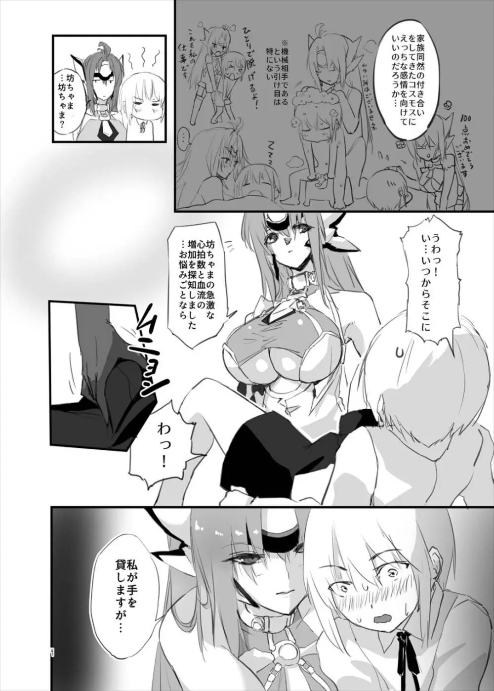 hepatica4.0 Page.4