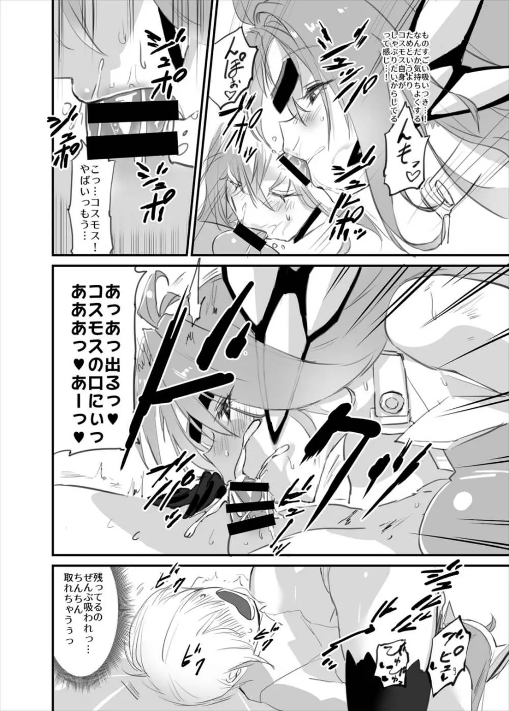 hepatica4.0 Page.9