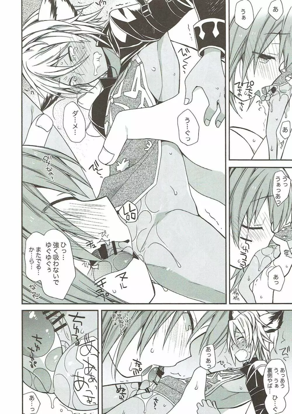 あ～～～っきゃわたん ユグドラシルがマジ超パネェんスよ！ Page.19