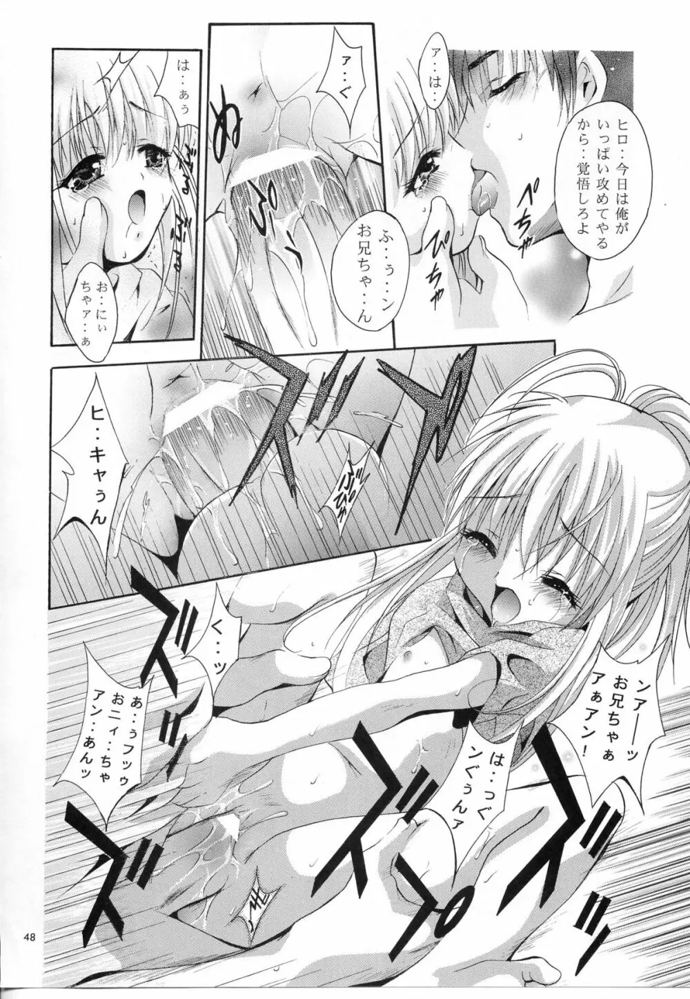 MOUSOU みにしあたー 11 Page.47