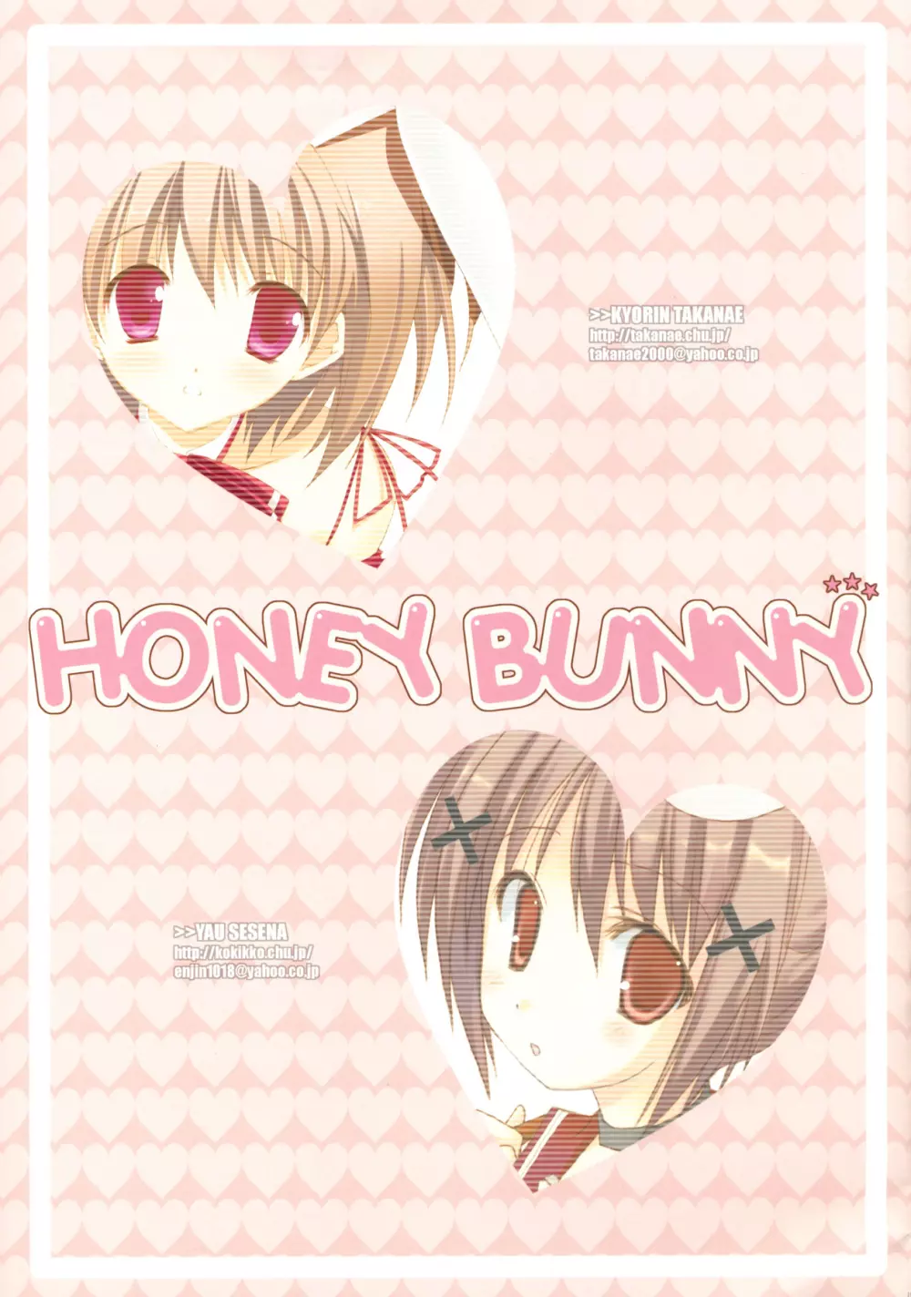 HONEY BUNNY Page.15