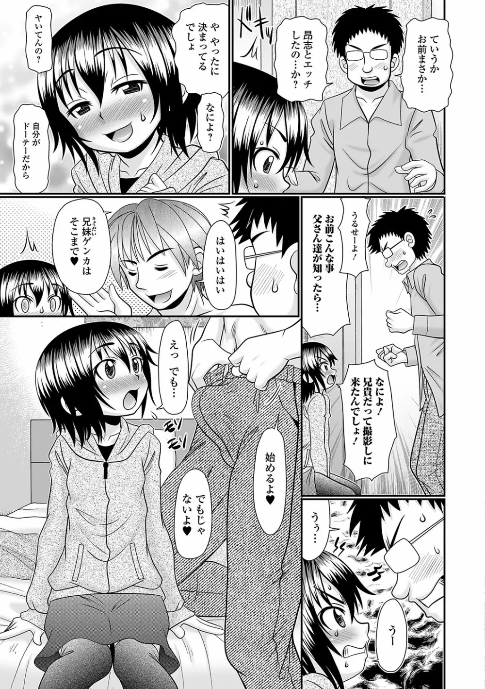 デジタルぷにぺどッ! Vol.09 Page.4