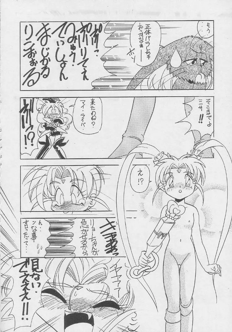 動画Komusume! 8 Page.33