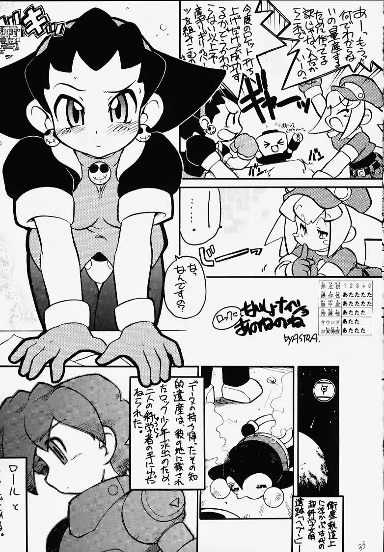 ファミコン神券 介錯大全書 Page.24