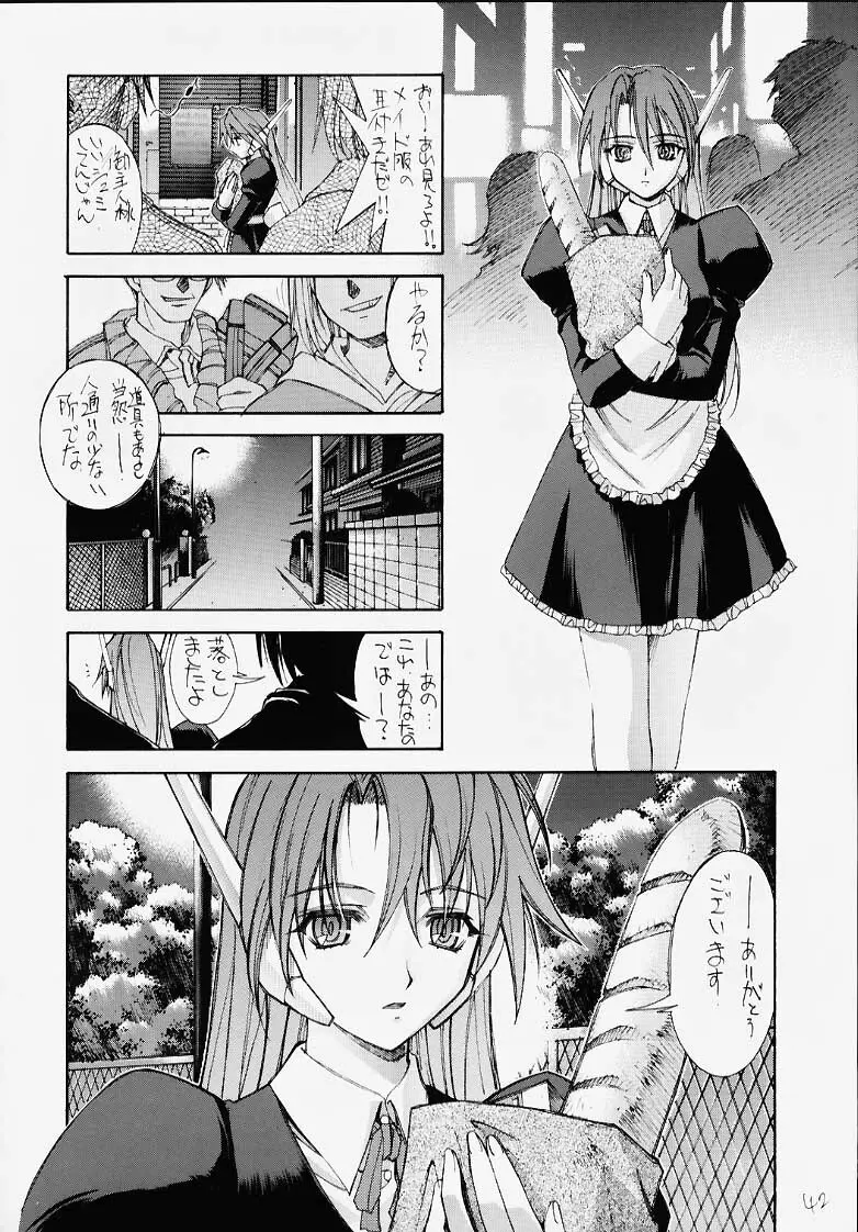 ファミコン神券 介錯大全書 Page.31