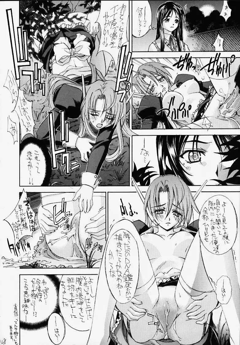 ファミコン神券 介錯大全書 Page.37