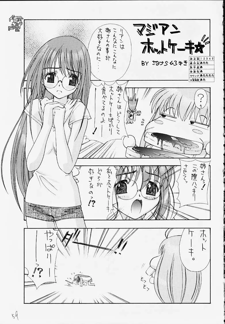 ファミコン神券 介錯大全書 Page.43