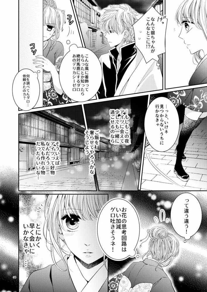 Cherish＜上＞ Page.33