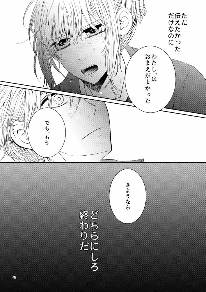 Cherish＜上＞ Page.41