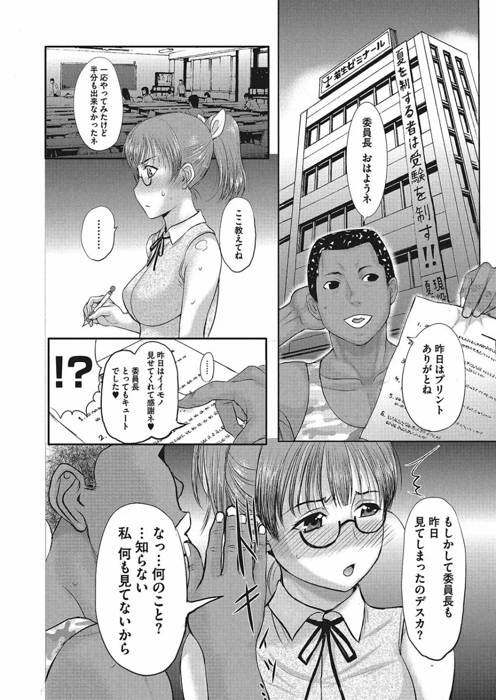 ホームステイ Page.132