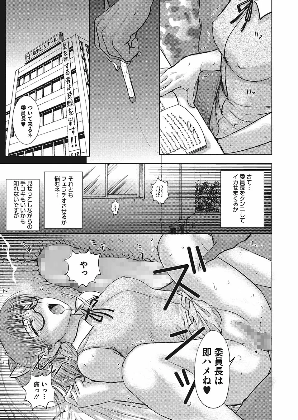 ホームステイ Page.137