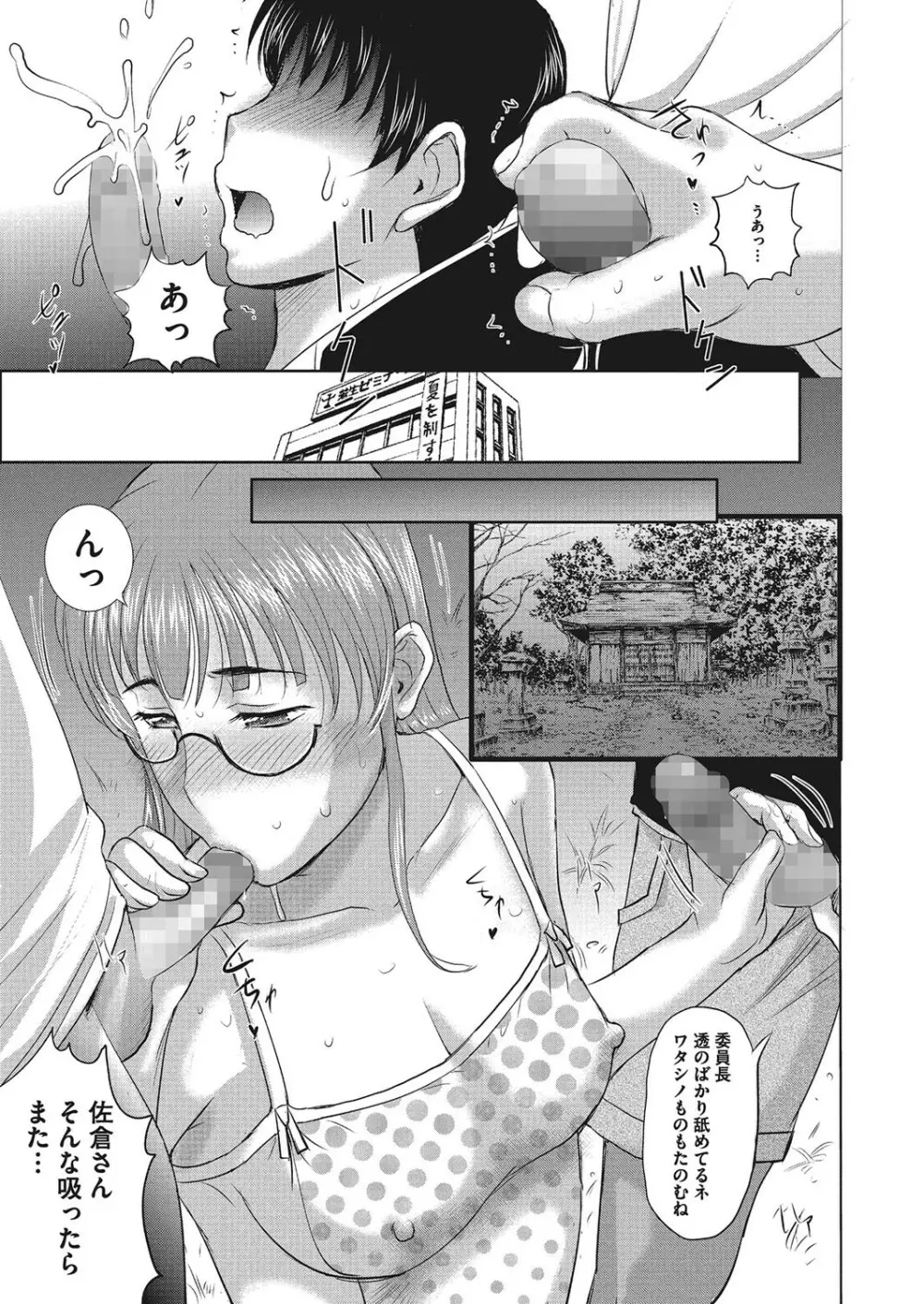 ホームステイ Page.147