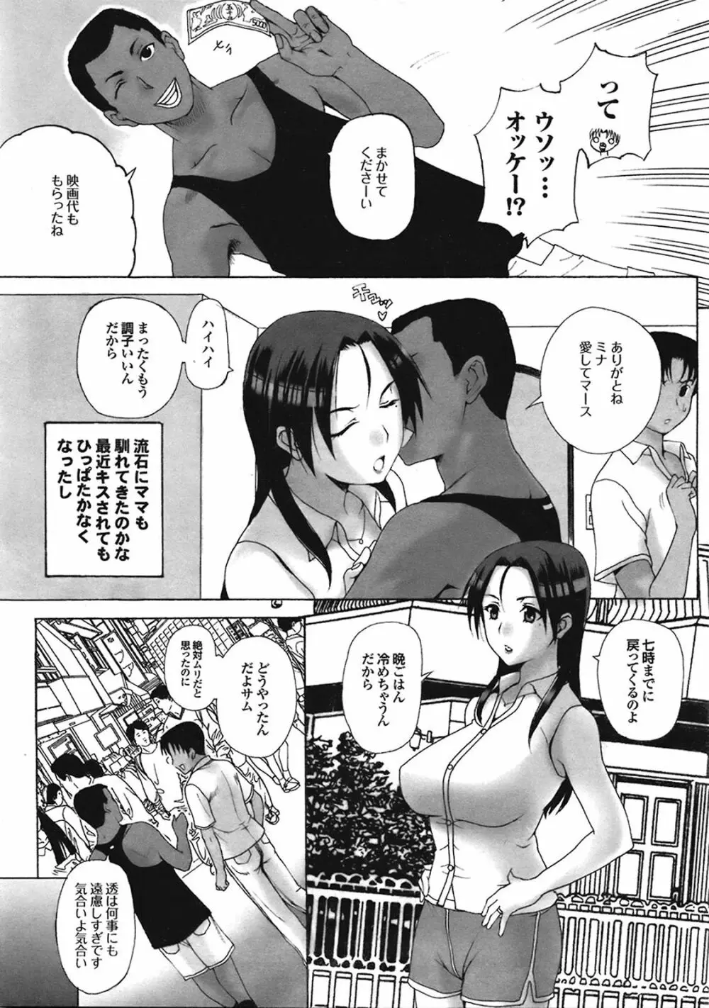 ホームステイ Page.23