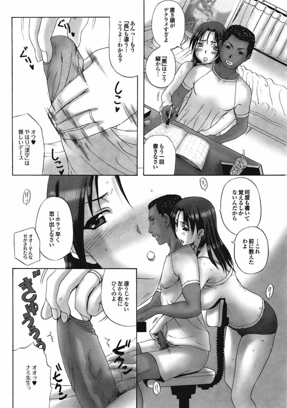 ホームステイ Page.30