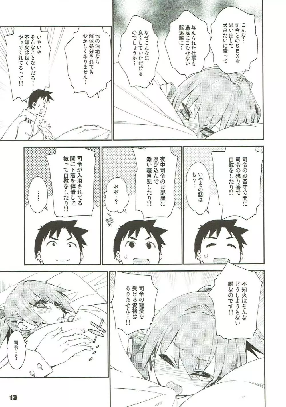 不知火は提督で・・・ Page.10